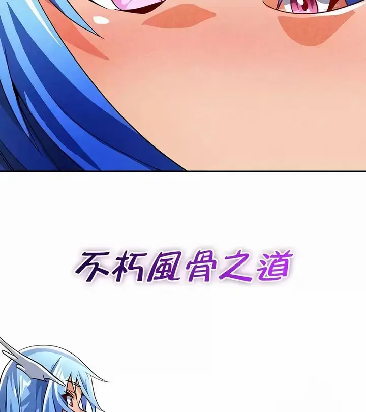 漫画《在结局前被魔王收买了》第47话第36张图