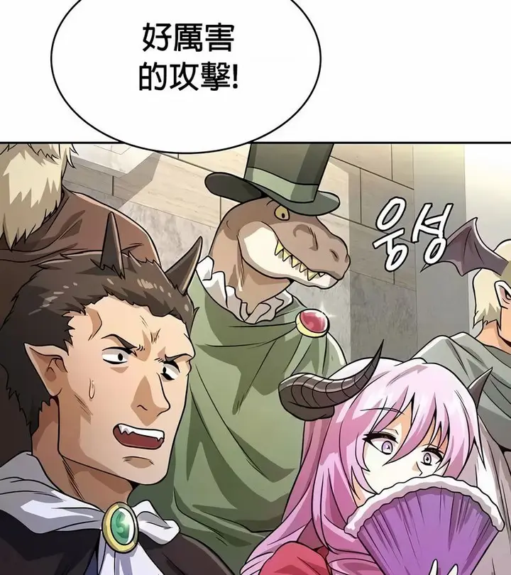 漫画《在结局前被魔王收买了》第47话第41张图