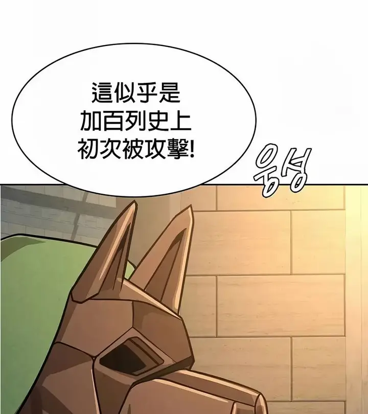 漫画《在结局前被魔王收买了》第47话第43张图
