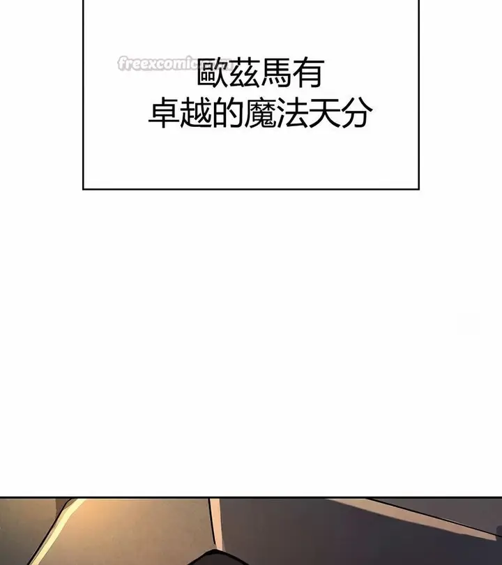 漫画《在结局前被魔王收买了》第47话第45张图