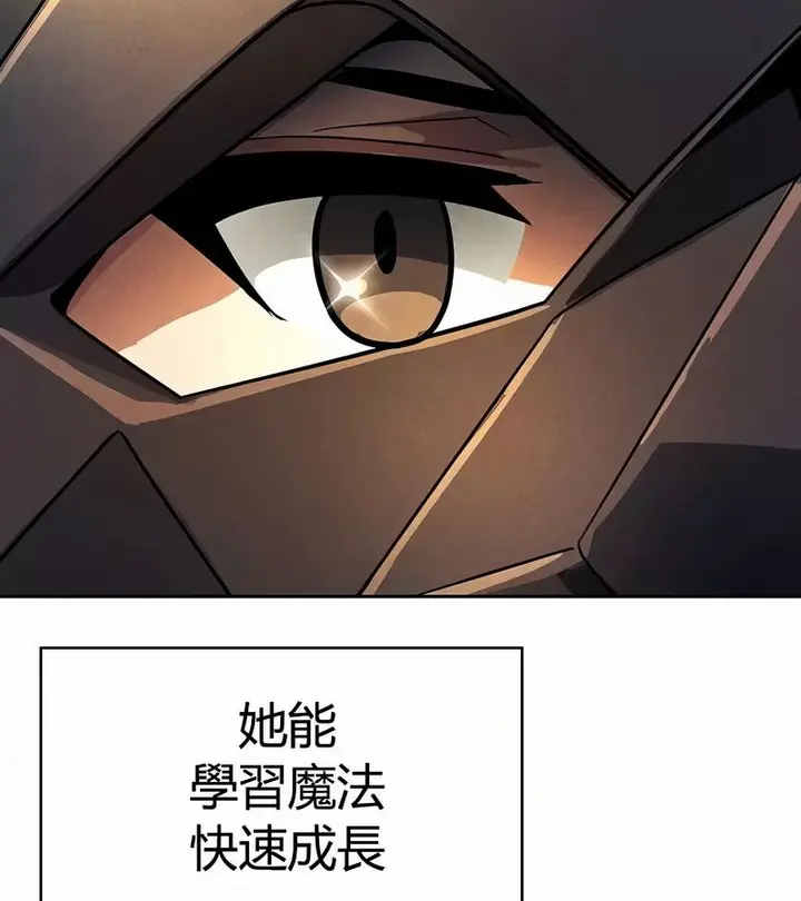 漫画《在结局前被魔王收买了》第47话第46张图