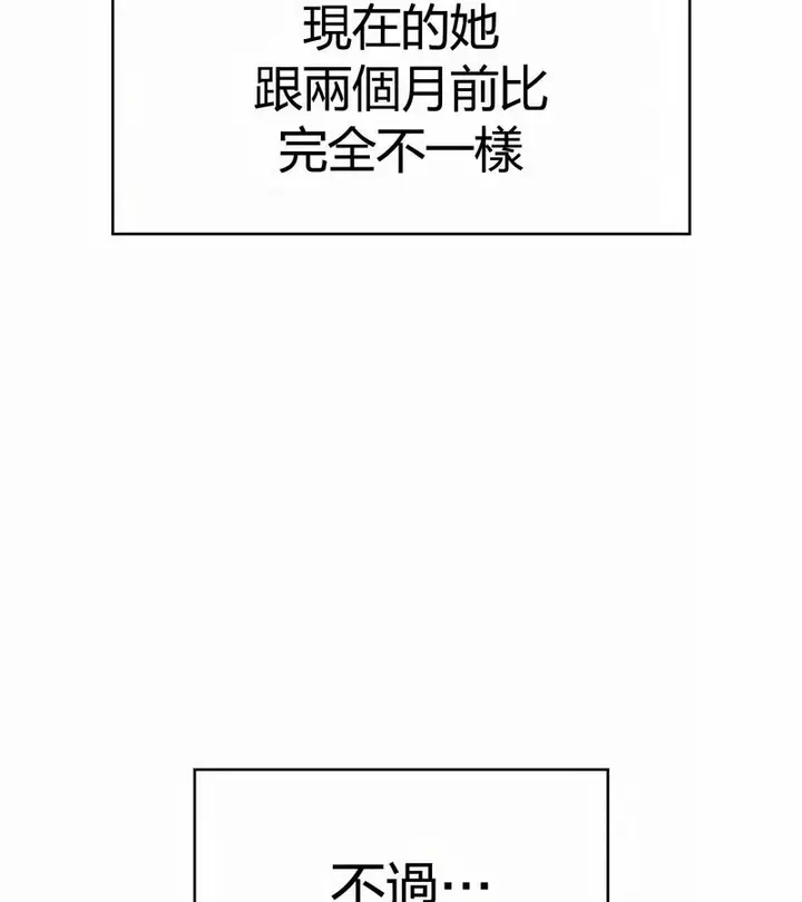 漫画《在结局前被魔王收买了》第47话第49张图