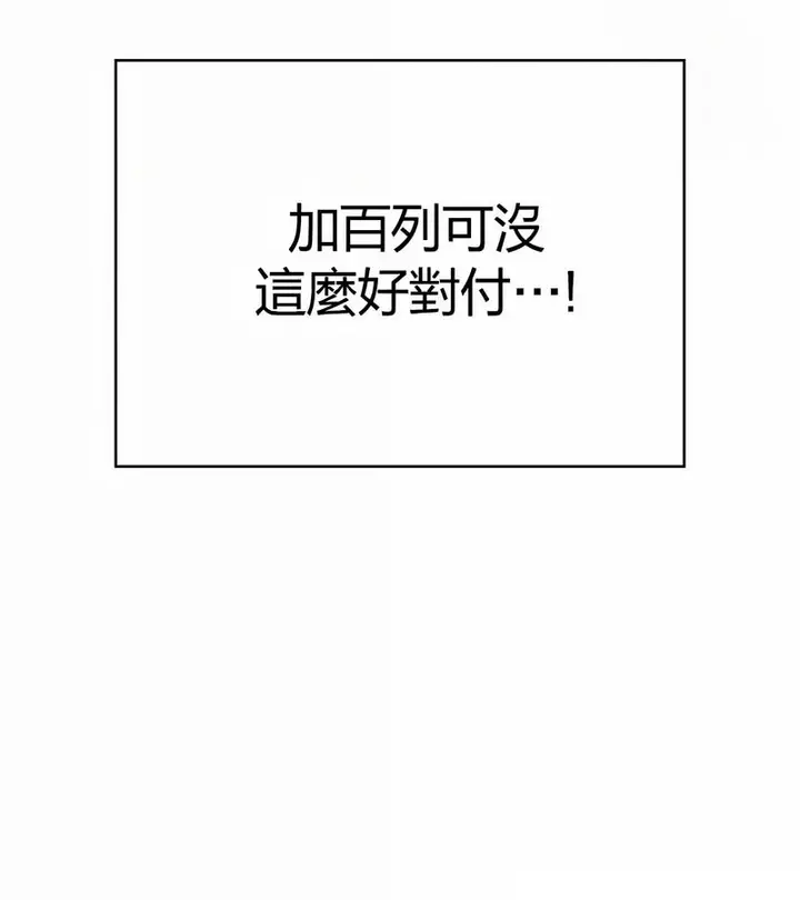 漫画《在结局前被魔王收买了》第47话第55张图