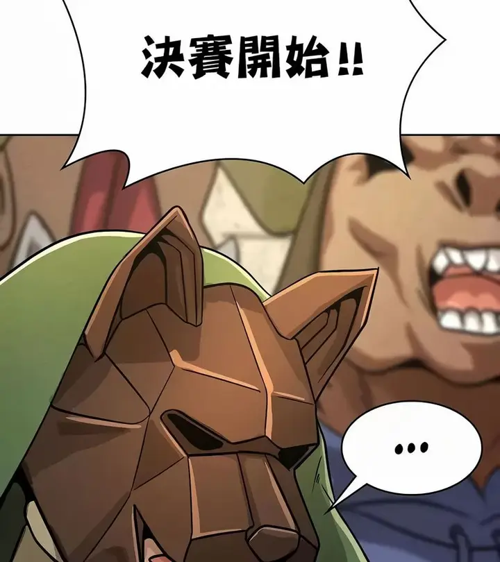 漫画《在结局前被魔王收买了》第47话第6张图