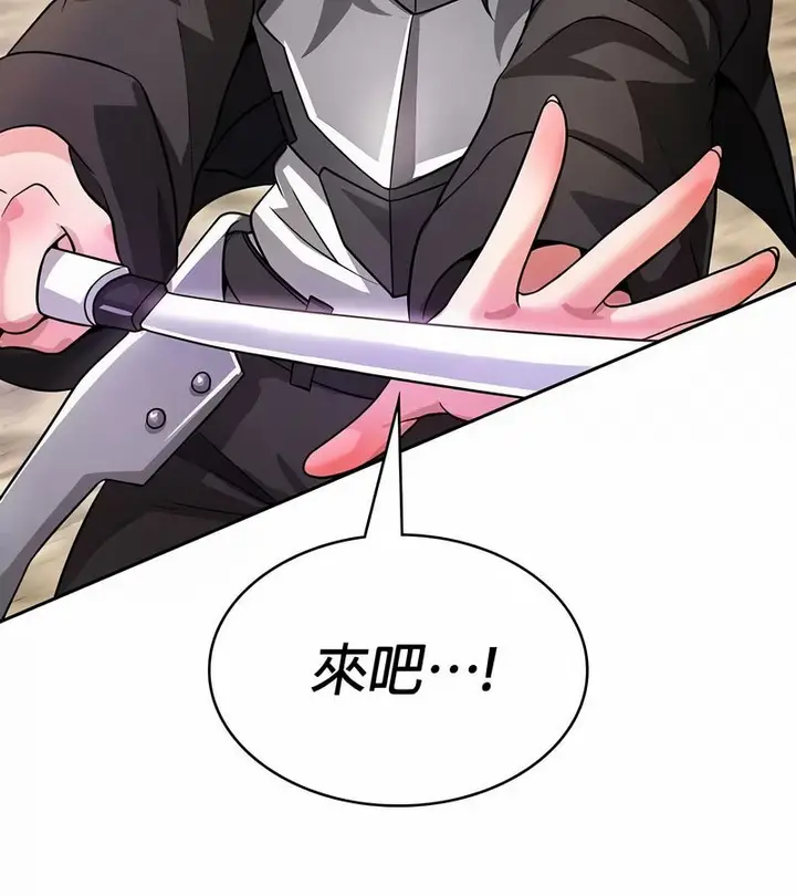 漫画《在结局前被魔王收买了》第47话第61张图