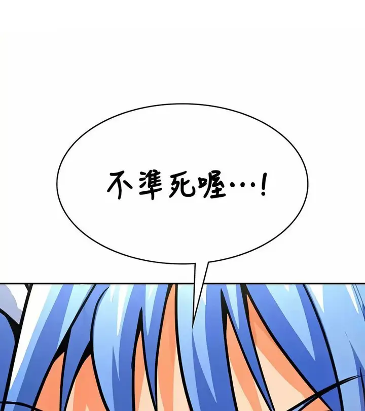 漫画《在结局前被魔王收买了》第47话第65张图