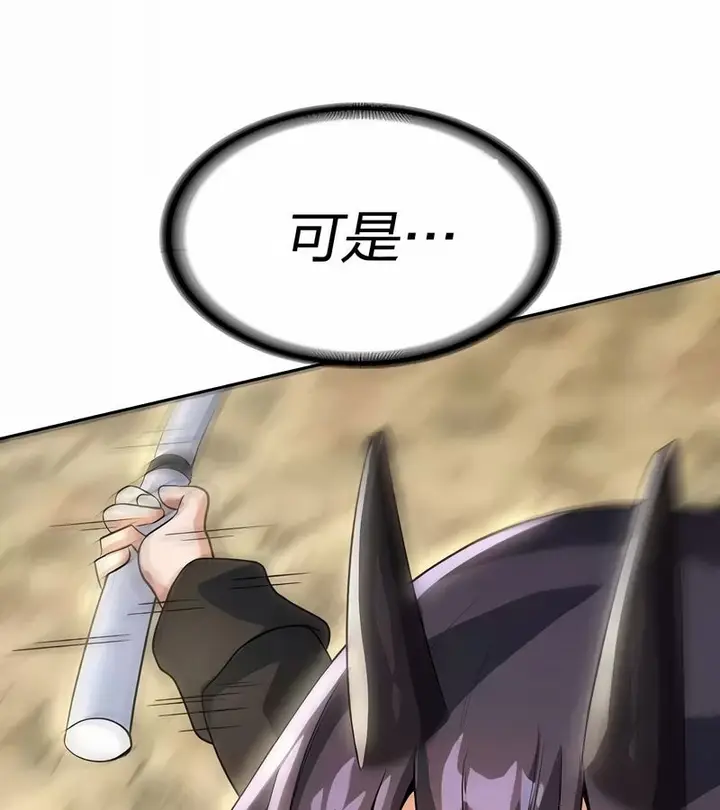 漫画《在结局前被魔王收买了》第47话第76张图