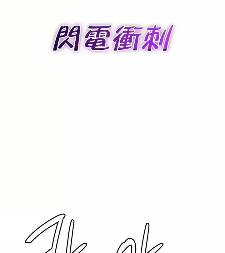 漫画《在结局前被魔王收买了》第47话第78张图