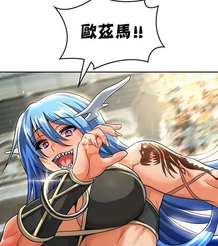 漫画《在结局前被魔王收买了》第47话第81张图