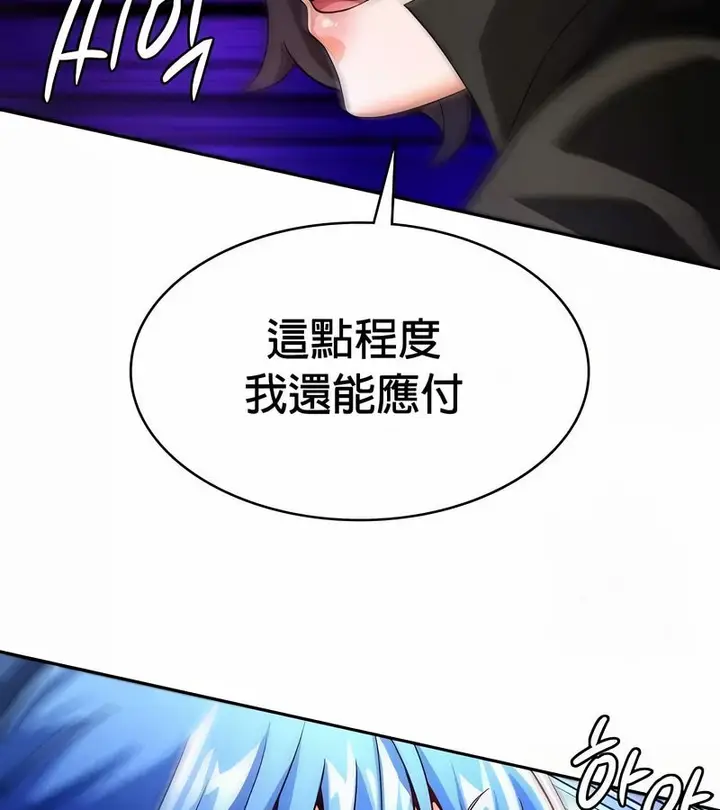 漫画《在结局前被魔王收买了》第47话第84张图