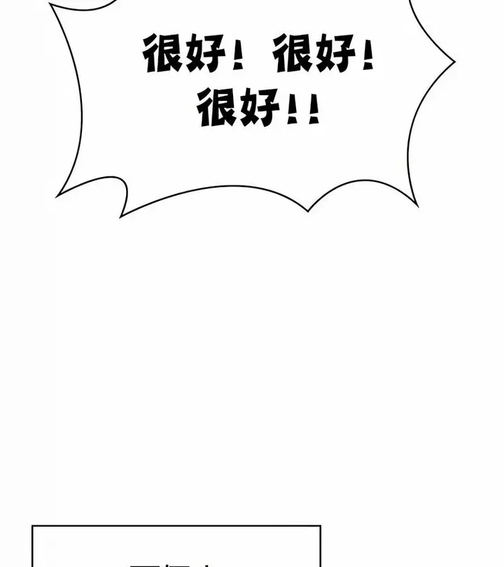 漫画《在结局前被魔王收买了》第47话第86张图