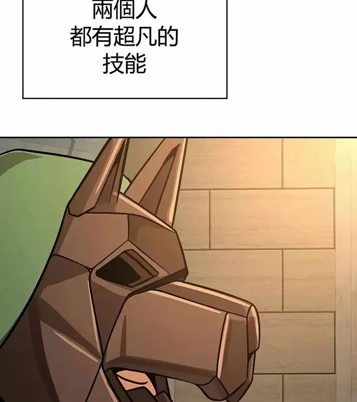 漫画《在结局前被魔王收买了》第47话第87张图