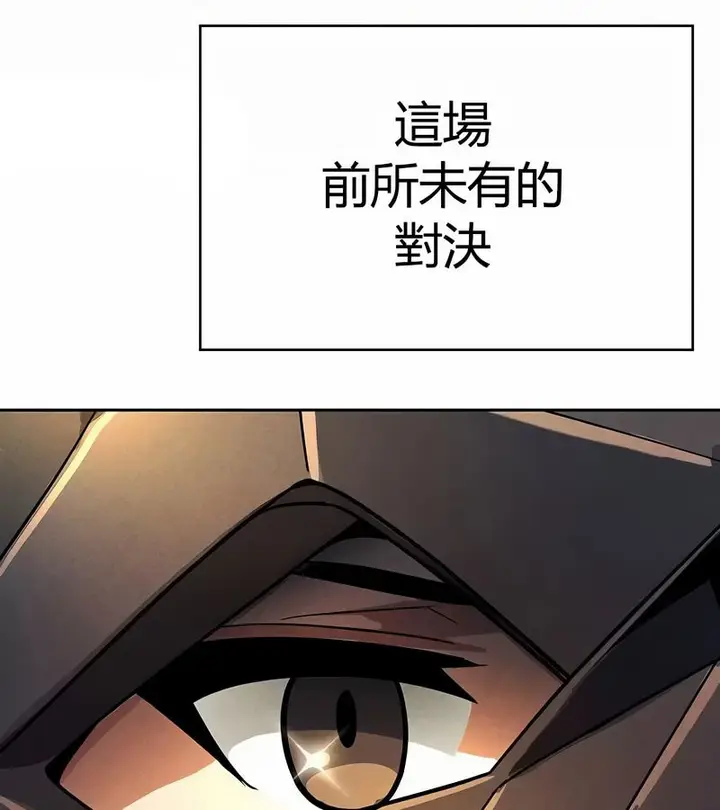 漫画《在结局前被魔王收买了》第47话第89张图