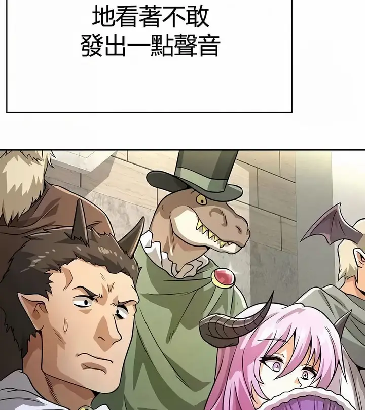 漫画《在结局前被魔王收买了》第47话第91张图