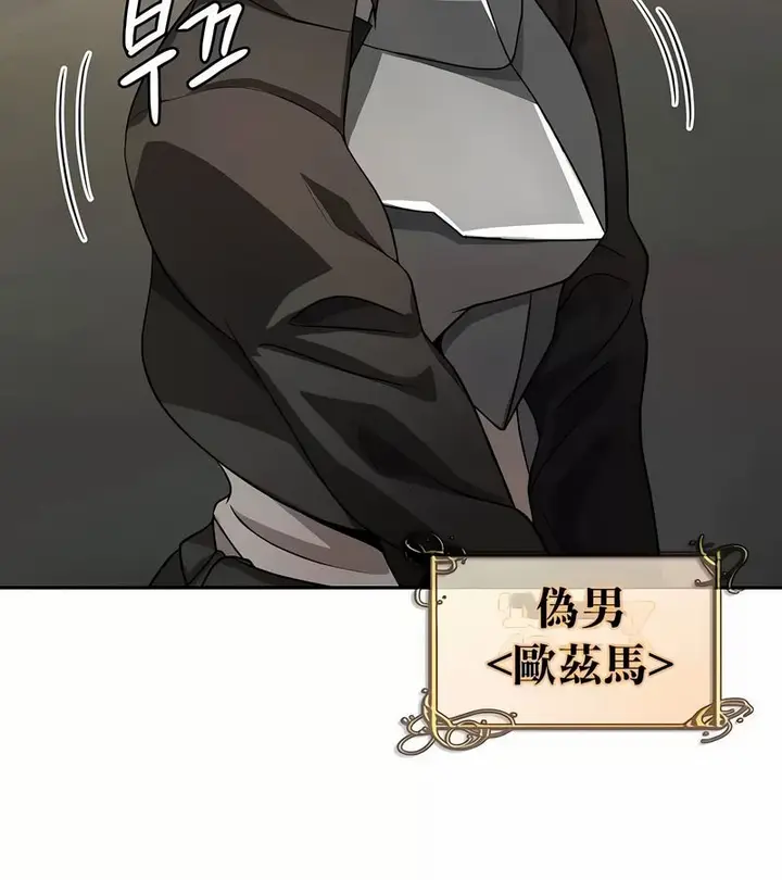 漫画《在结局前被魔王收买了》第48话第100张图