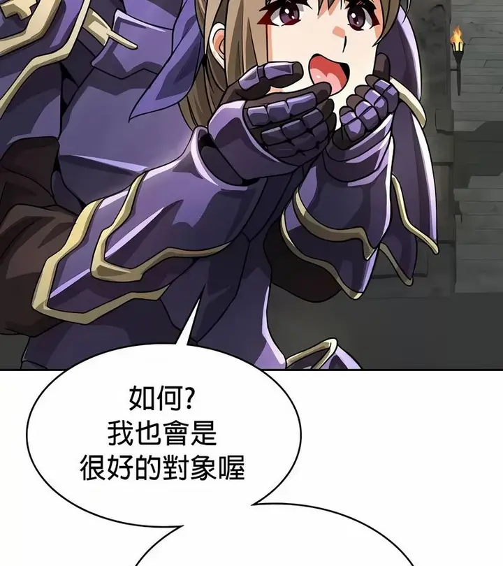 漫画《在结局前被魔王收买了》第48话第102张图