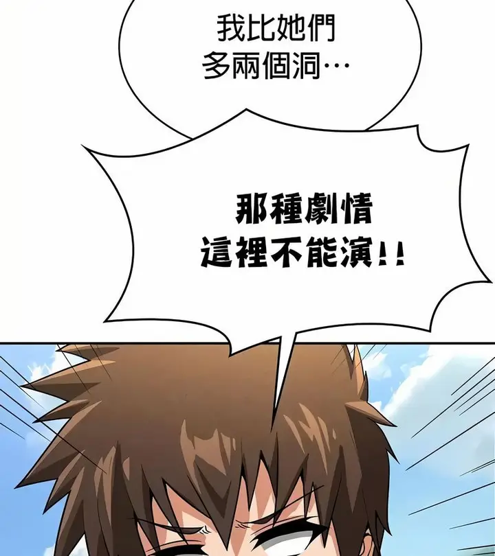 漫画《在结局前被魔王收买了》第48话第103张图