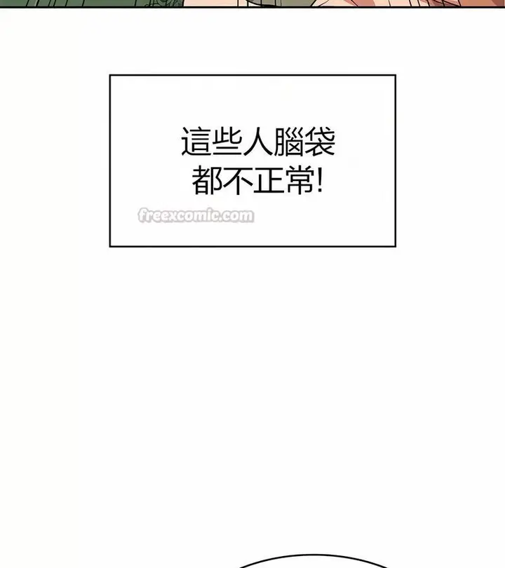 漫画《在结局前被魔王收买了》第48话第105张图