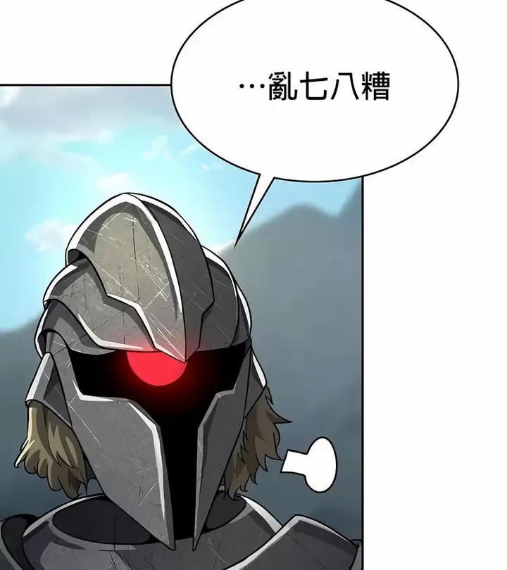漫画《在结局前被魔王收买了》第48话第106张图