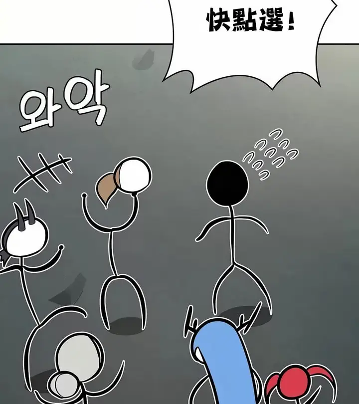 漫画《在结局前被魔王收买了》第48话第108张图