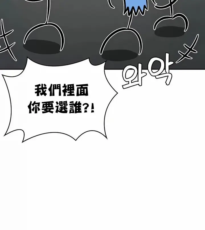 漫画《在结局前被魔王收买了》第48话第109张图