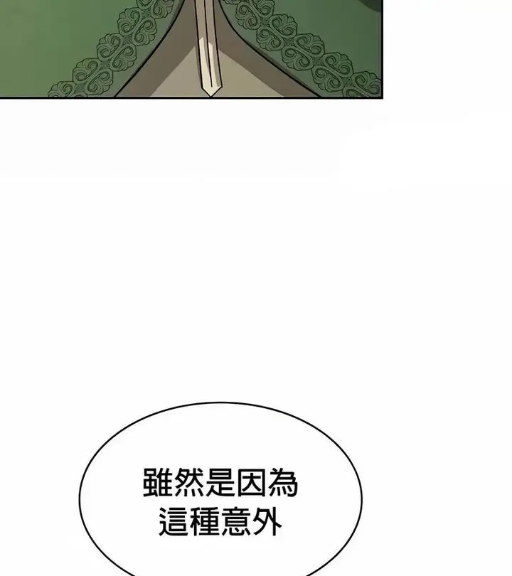 漫画《在结局前被魔王收买了》第48话第11张图