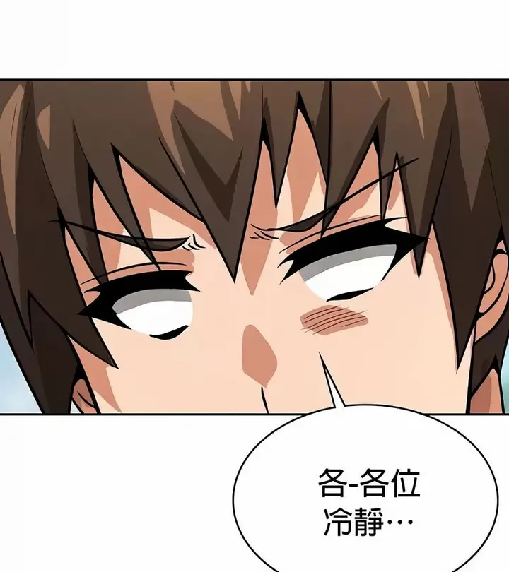 漫画《在结局前被魔王收买了》第48话第110张图