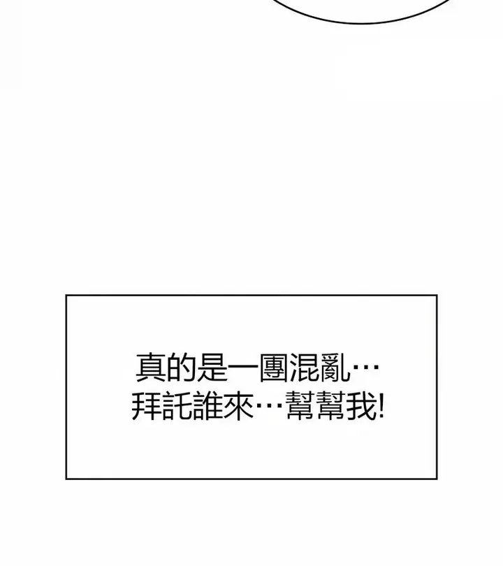 漫画《在结局前被魔王收买了》第48话第111张图