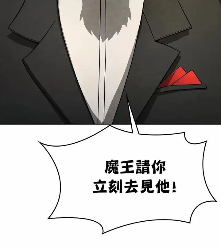漫画《在结局前被魔王收买了》第48话第114张图