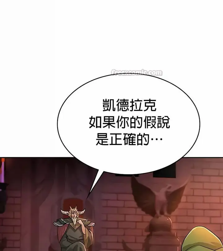 漫画《在结局前被魔王收买了》第48话第120张图