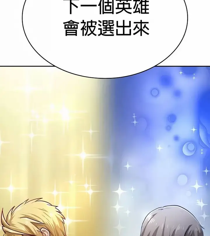 漫画《在结局前被魔王收买了》第48话第124张图