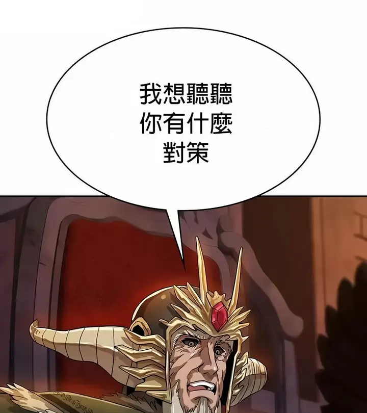 漫画《在结局前被魔王收买了》第48话第126张图