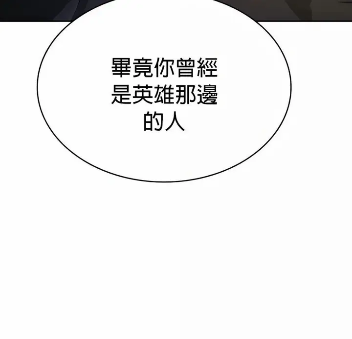 漫画《在结局前被魔王收买了》第48话第128张图