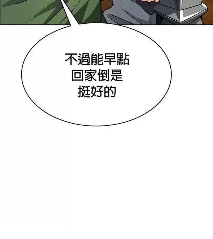 漫画《在结局前被魔王收买了》第48话第13张图