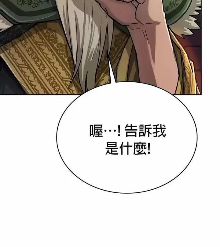 漫画《在结局前被魔王收买了》第48话第132张图