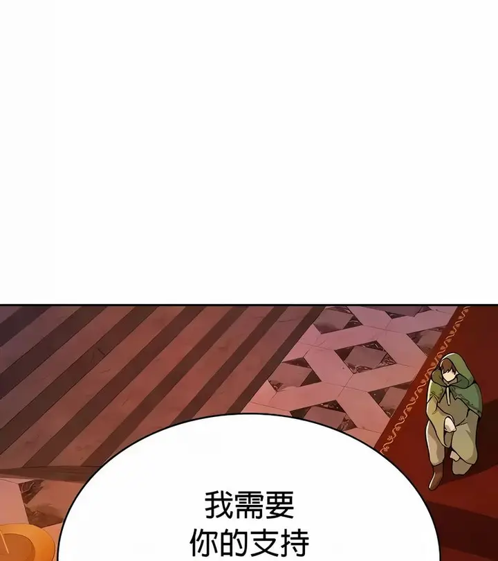 漫画《在结局前被魔王收买了》第48话第133张图
