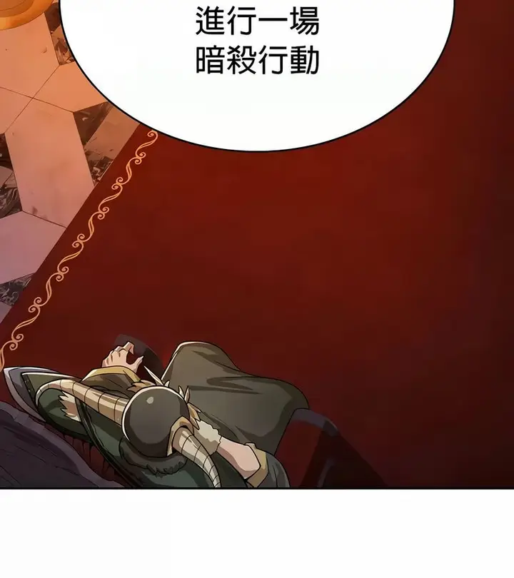 漫画《在结局前被魔王收买了》第48话第134张图