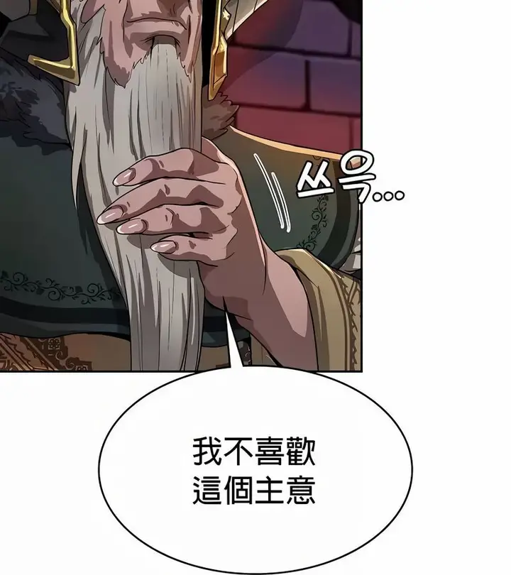 漫画《在结局前被魔王收买了》第48话第136张图