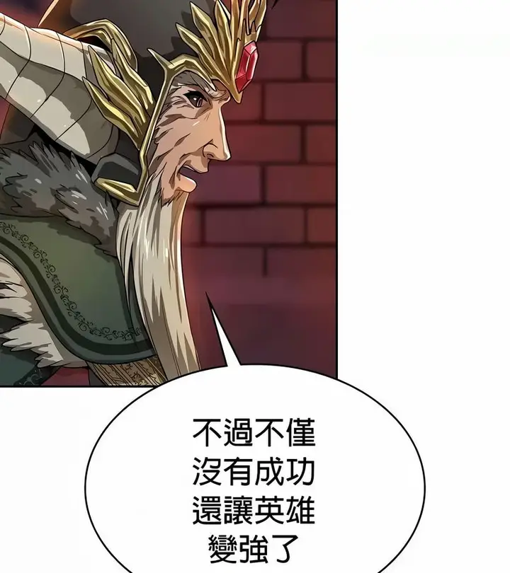 漫画《在结局前被魔王收买了》第48话第138张图
