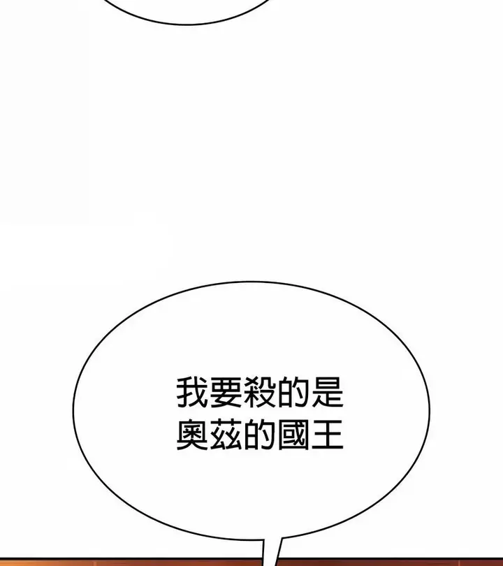 漫画《在结局前被魔王收买了》第48话第140张图