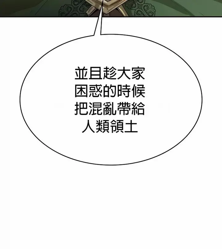 漫画《在结局前被魔王收买了》第48话第142张图