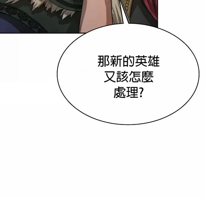 漫画《在结局前被魔王收买了》第48话第144张图