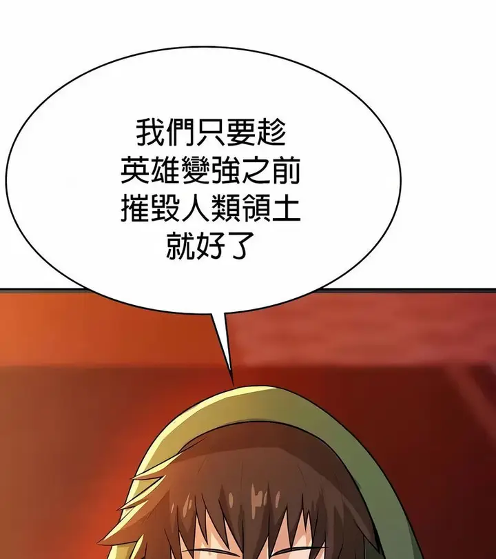 漫画《在结局前被魔王收买了》第48话第145张图