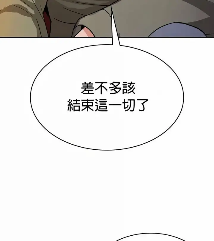 漫画《在结局前被魔王收买了》第48话第147张图