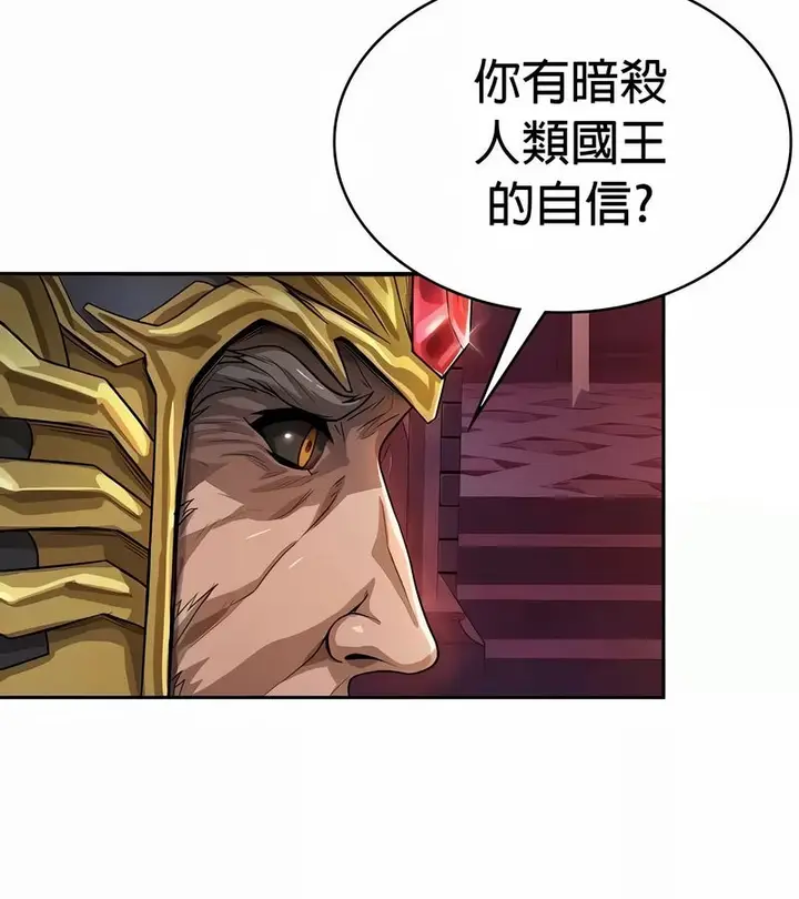 漫画《在结局前被魔王收买了》第48话第148张图