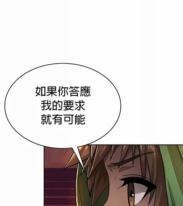 漫画《在结局前被魔王收买了》第48话第149张图