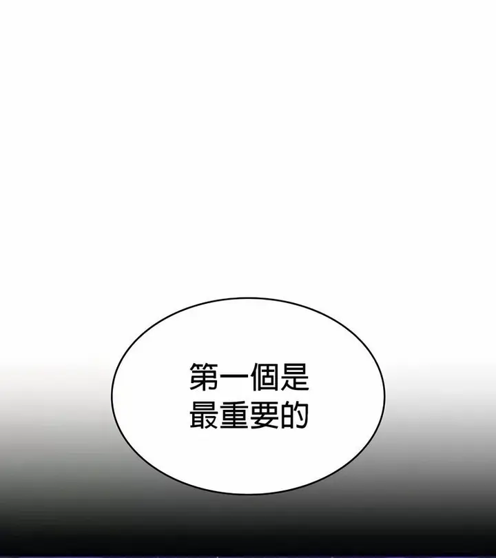 漫画《在结局前被魔王收买了》第48话第153张图