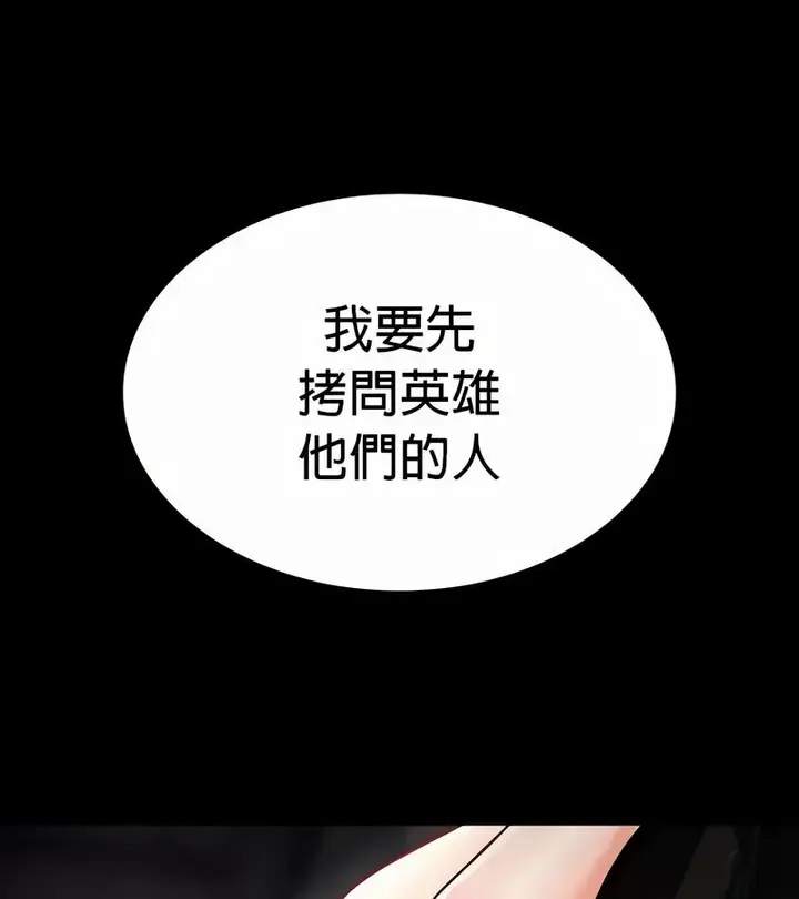漫画《在结局前被魔王收买了》第48话第156张图