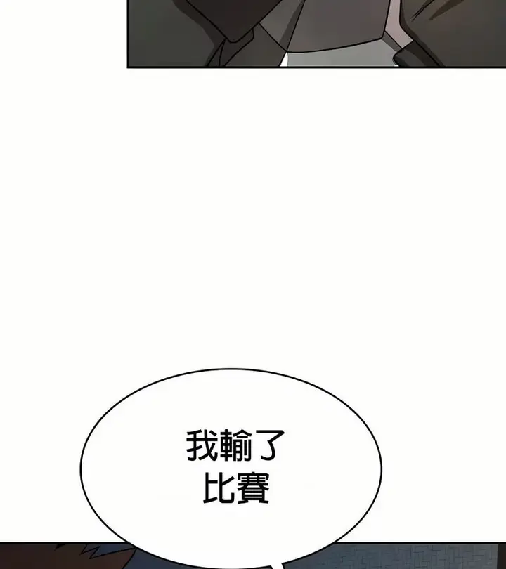 漫画《在结局前被魔王收买了》第48话第2张图