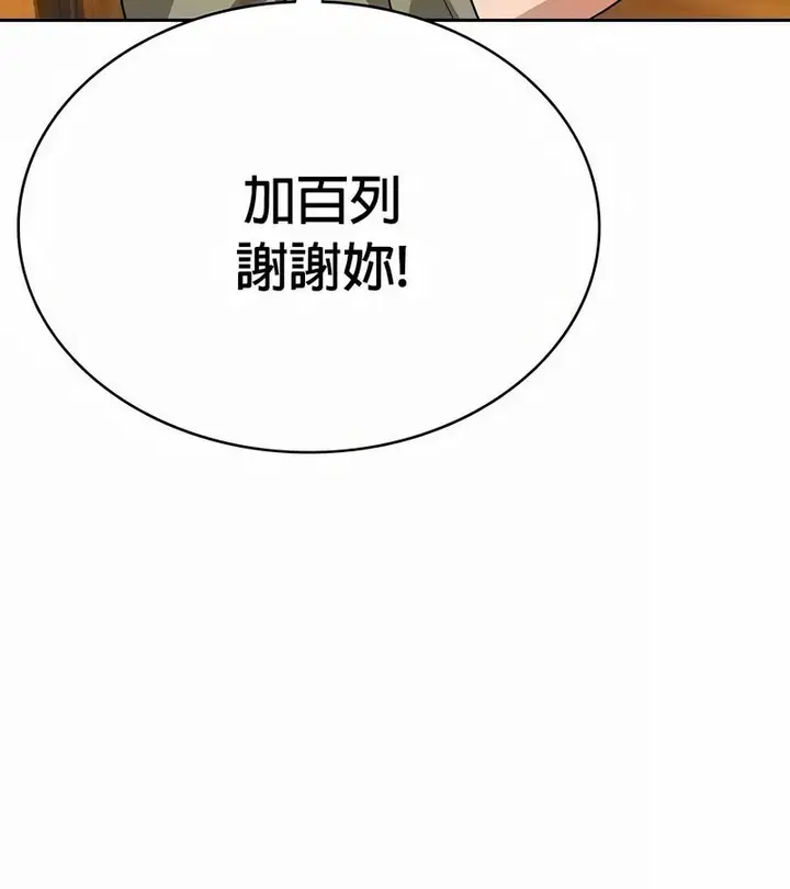 漫画《在结局前被魔王收买了》第48话第20张图